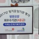 이레노인재가복지센터 이미지