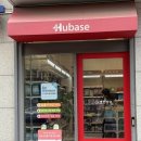 휴베이스 명인 약국 이미지