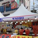 복창초등학교 | 송탄 한마음 대축제 2023년 9월 9일~9월 10일 기분전환 데이트 공연관람 후기