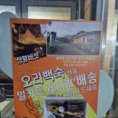 보화오백