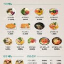 가산팔복초밥 - 포항시 남구 정몽주로 639 | 가산팔복초밥