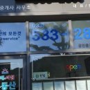 동해의아침공인중개사사무소 이미지