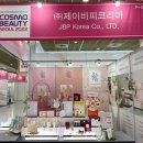 (주)제이비피코리아 이미지