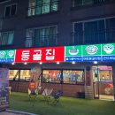 등골2 | 김해 삼계동 매운갈비찜 신상 맛집 등골집 2인세트 후기