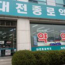 용전약국 이미지