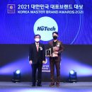 휴테크
