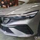 고양시 일산 자동차 판금 도장 업체 - 풍동 아반떼 CN7 이미지