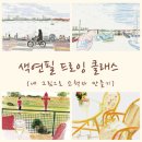색연필드로잉 네이버블로그