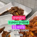 봄봄 다산점