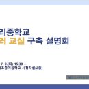 해누리중학교 이미지