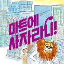 지안마트 이미지