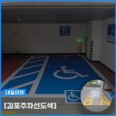 개정작은도서관 | 김포주차선도색 도서관 장애인주차장 유지보수 현장