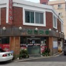 산천정육점