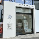 열바나 자연미인 | 광교두피관리 전문 [열바나자연미인]에서 두피관리받은 후기