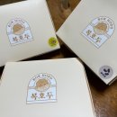 복호두 홍성내포점 이미지