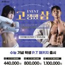 알파짐 | 대구 수성구 시지 헬스장 &lt;피트밀리짐 시지 알파시티&gt; 어깨 재활 PT 최재민 선생님 후기!