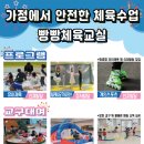 빵빵체육교실&더블비이벤트