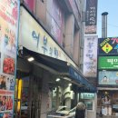 화곡 어부의 딸 본점 주말방문 솔직후기!
