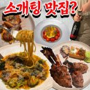 강남역 파스타 | 강남역 소개팅 맛집 파브란트 파스타 후기.. (+주차 쉬움, 콜키지 프리)