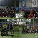 더풋살 이미지