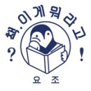 마을미디어뻔 이미지