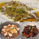 조이밥(JOY Bab) | 중국 시안 맛집 취장 조이시티 녹차식당 위치 메뉴 추천 할인 방법