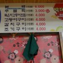 박대감 이미지