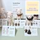 포푸리 소녀인형 방향제 | [MAEUM] 귀여운 동물 오브제 추천, 센티드 베어 석고 방향제