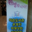 하늘채 작은도서관 이미지