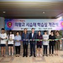 의왕고등학교 이미지