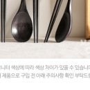 시에르 옻칠 수저 4인조 체험단 모집
