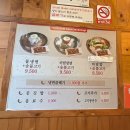 (주)육쌈 | 육쌈냉면 가격 얼마? 상동역 냉면 맛집 냉면+고기 세트 후기