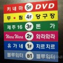 무림당구장 이미지