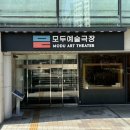2024 관악아트홀 송년콘서트 Winterland | 2024 연말결산_문화예술편(공연, 콘서트) 3만원으로 즐기는 법