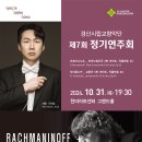 경산시립교향악단 제7회 정기연주회 이미지