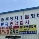 광림종합정비 이미지