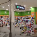 동광온누리약국 이미지