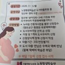 맘mom편하게 | 임산부 영아를 위한 맘(mom)편한 무료택배대출서비스 노원평생학습관 도서 신청 후기