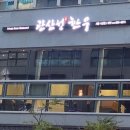 관산성 한우 이미지