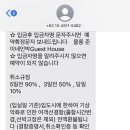 준이네민박 이미지