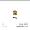 띠아낭 네이버블로그