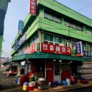 인흥식당 이미지