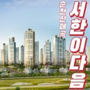 동신중앙맨션 이미지