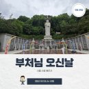 봉은사목사천왕상 | 부처님 오신 날 가볼만한곳 서울 사찰 봉은사 절 나들이