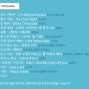 예술의전당 | [2025 조수미 크리스마스 콘서트 My Secret Christmas] 예술의 전당 관람 후기 겨울 공연 추천