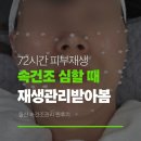 프로건물관리 | 울산피부관리 속건조관리 메조프로플러스 심는 엑소좀 후기 위크원
