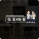명인마취통증의학과의원 이미지