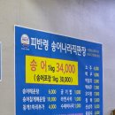 피반령송어나라 | 청주 남일면 송어 맛집 피반령 송어나라직판장