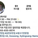 고성식육 네이버블로그