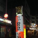 왕코인 노래연습장 이미지